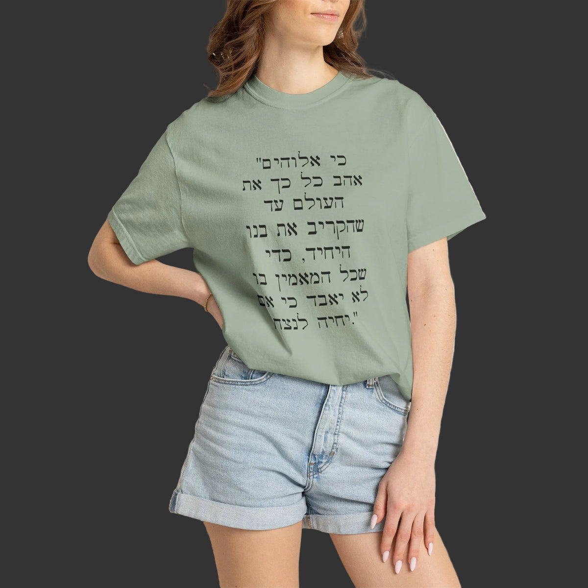 John 3:16 in Hebrew | Crucifix T-shirt