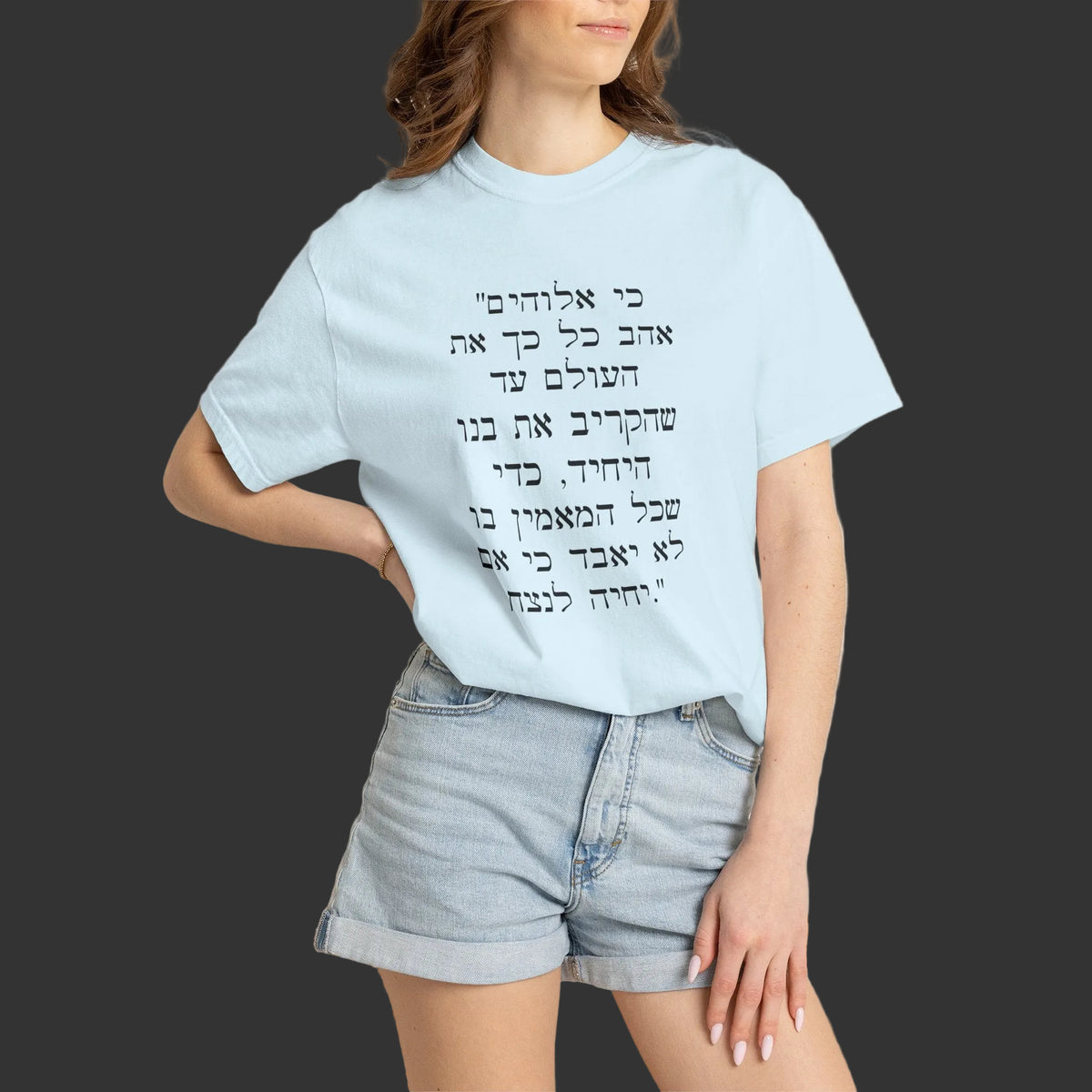 John 3:16 in Hebrew | Crucifix T-shirt