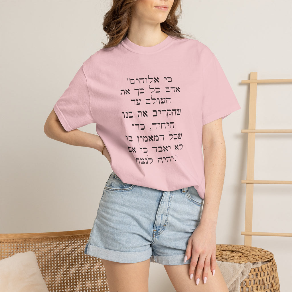 Unisex Garment-Dyed T-shirt