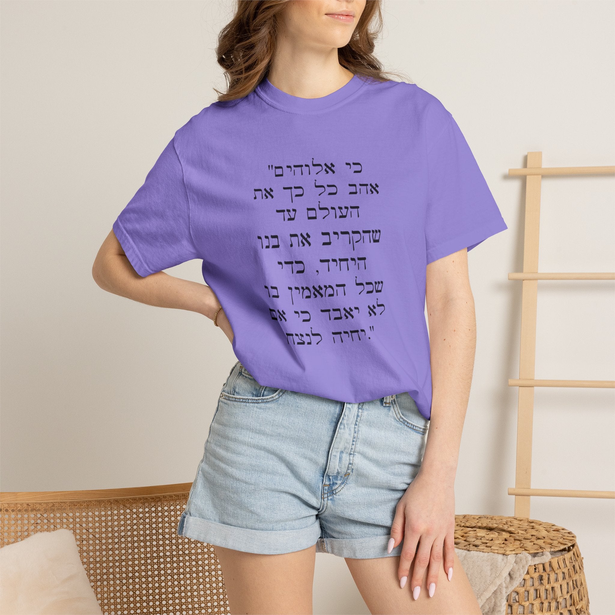 Unisex Garment-Dyed T-shirt