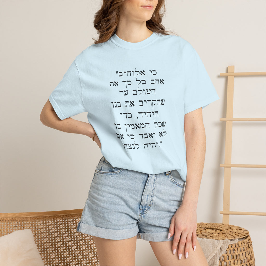 Unisex Garment-Dyed T-shirt