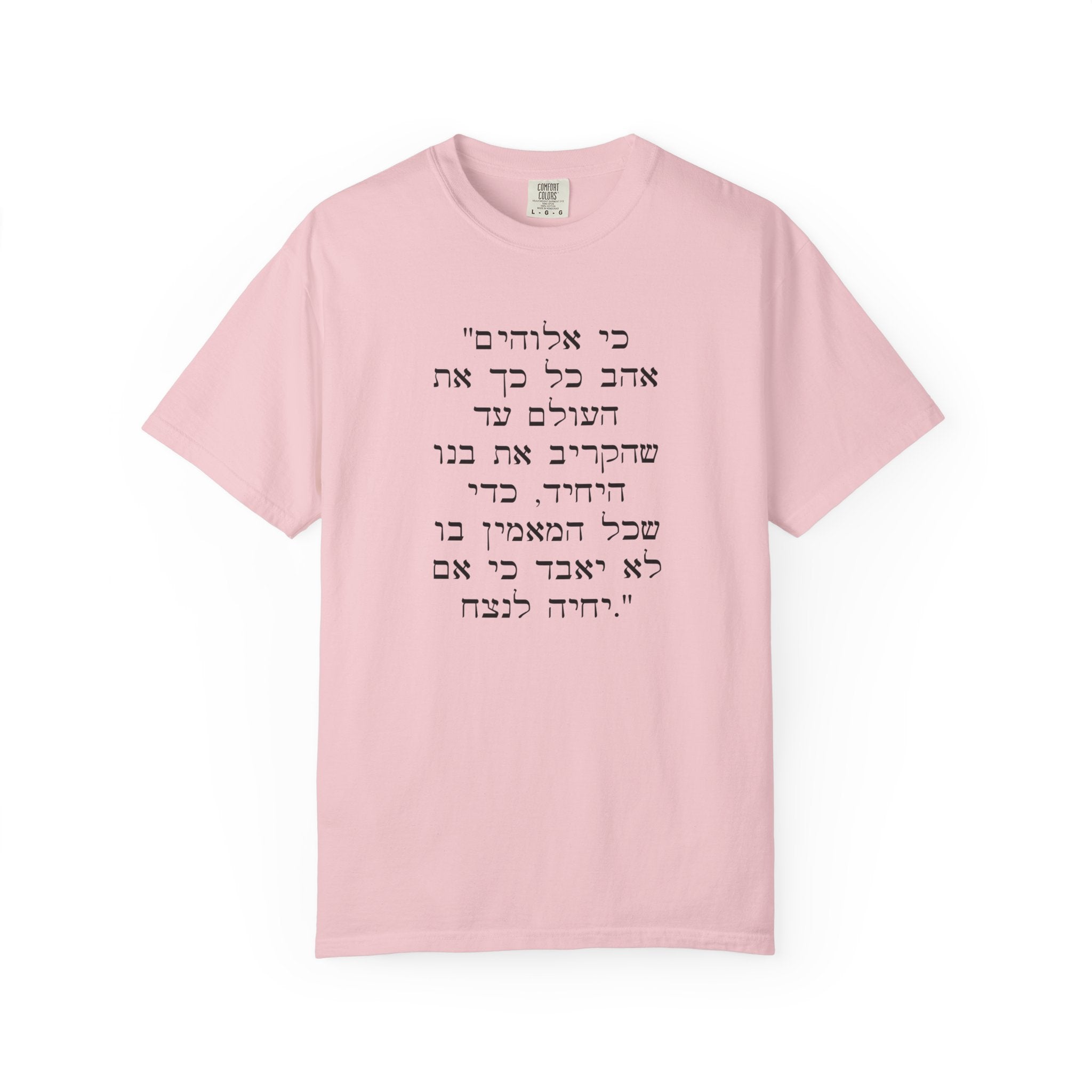 Unisex Garment-Dyed T-shirt