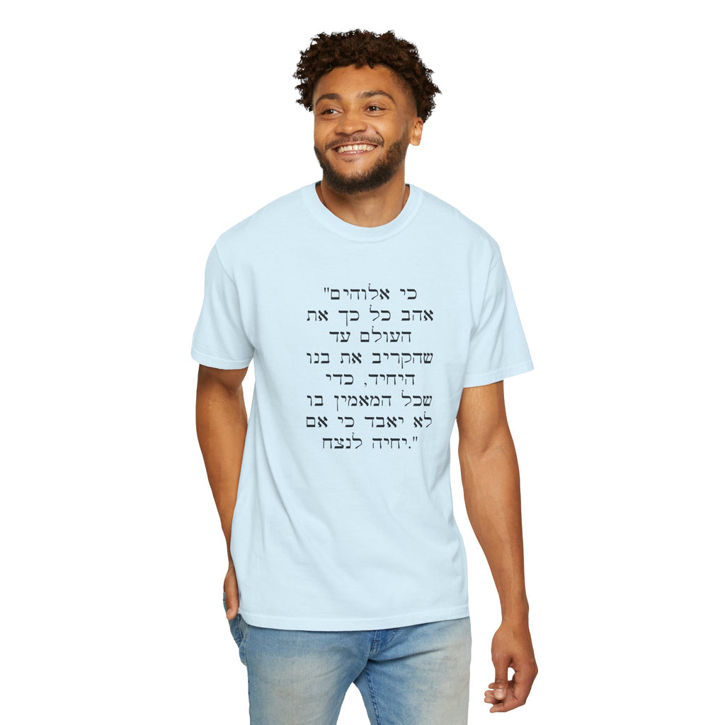 Unisex Garment-Dyed T-shirt
