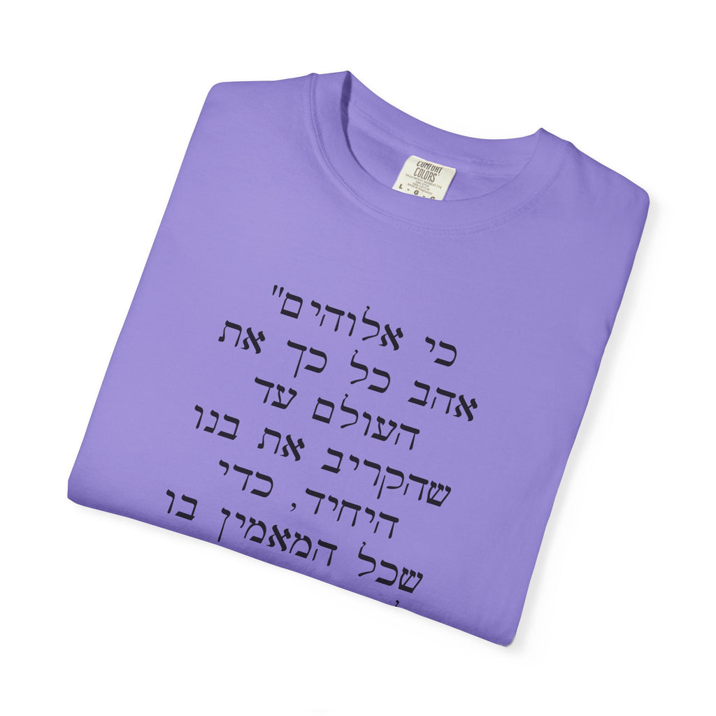 Unisex Garment-Dyed T-shirt