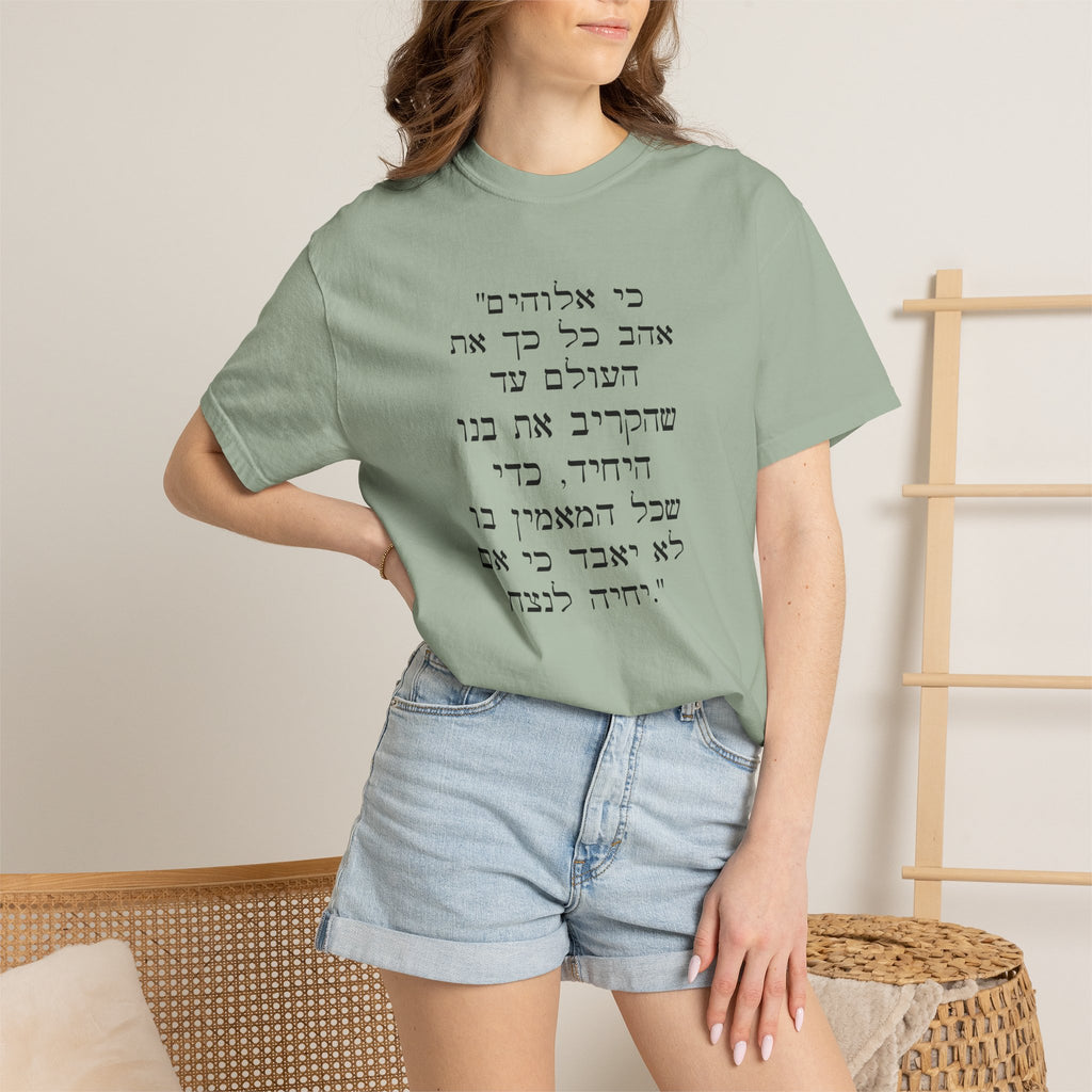 Unisex Garment-Dyed T-shirt