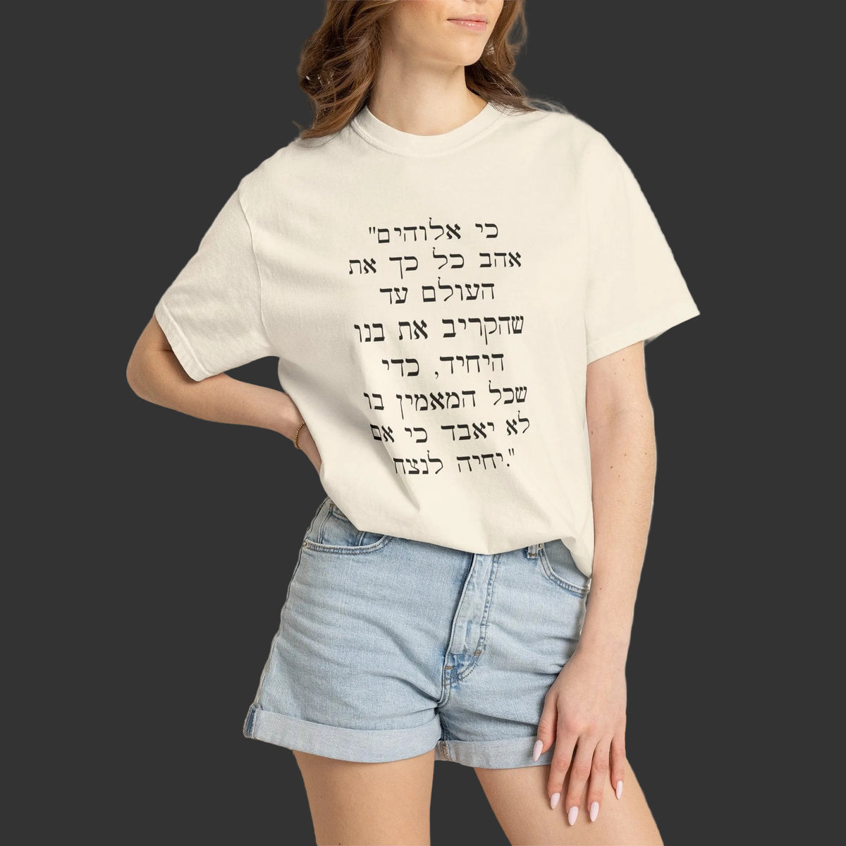 John 3:16 in Hebrew | Crucifix T-shirt