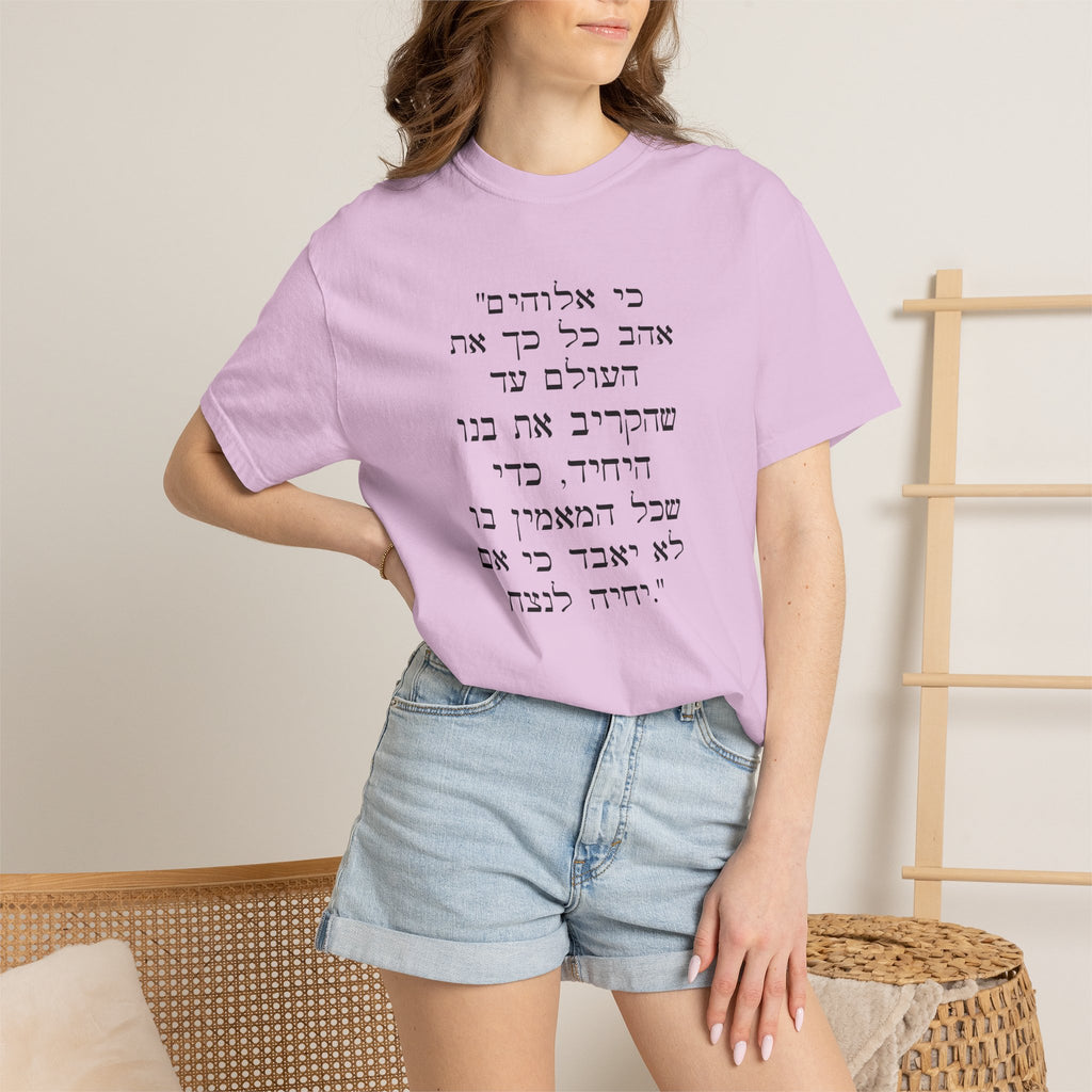 Unisex Garment-Dyed T-shirt